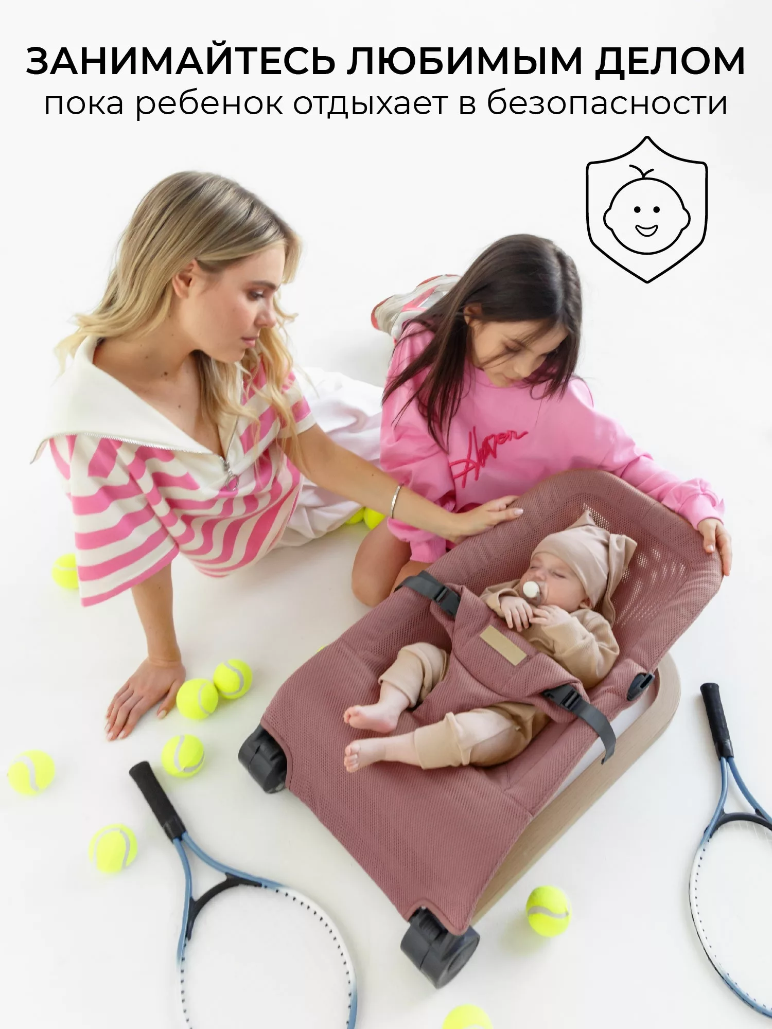 Детский шезлонг Baby relax