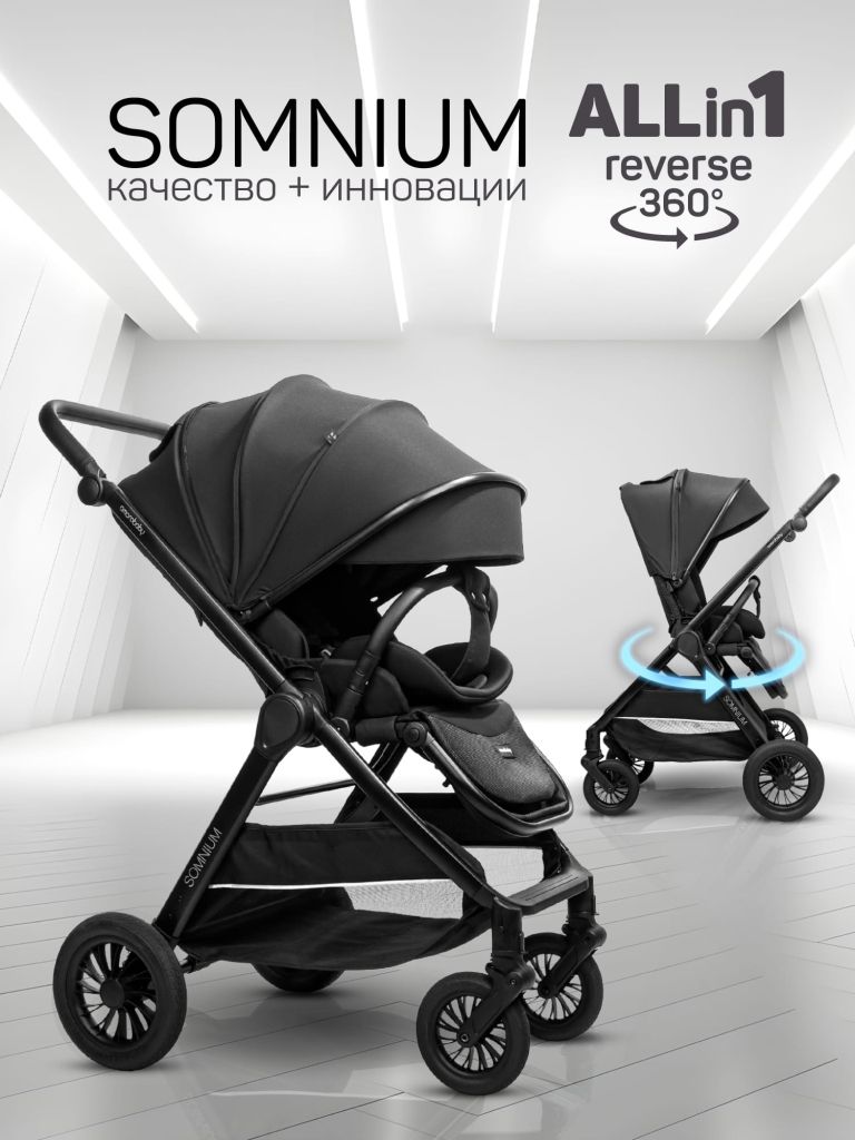 Прогулочная коляска с реверсивным блоком Somnium черная