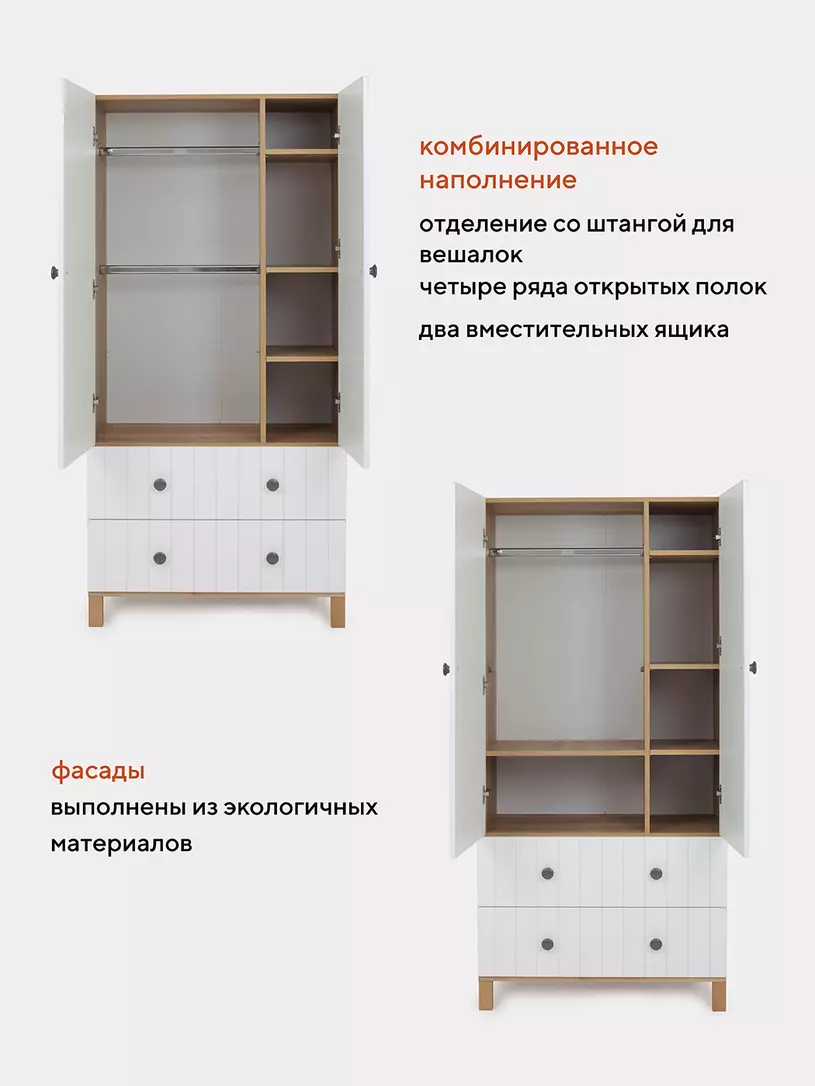 Шкаф Bamboo