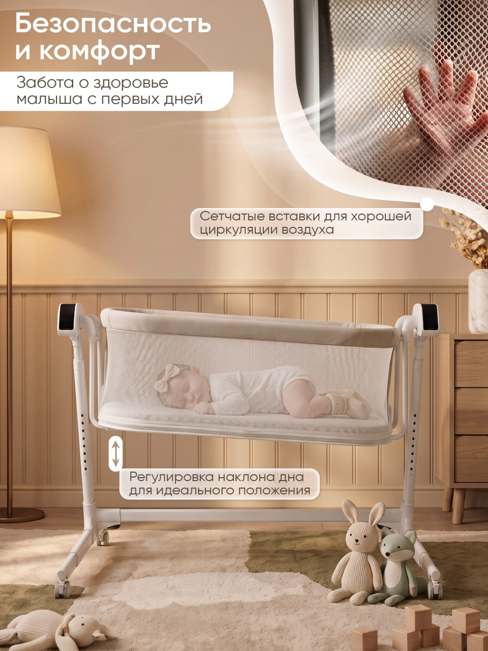 Колыбель приставная Sweet Baby Comfort белая/ бежевая