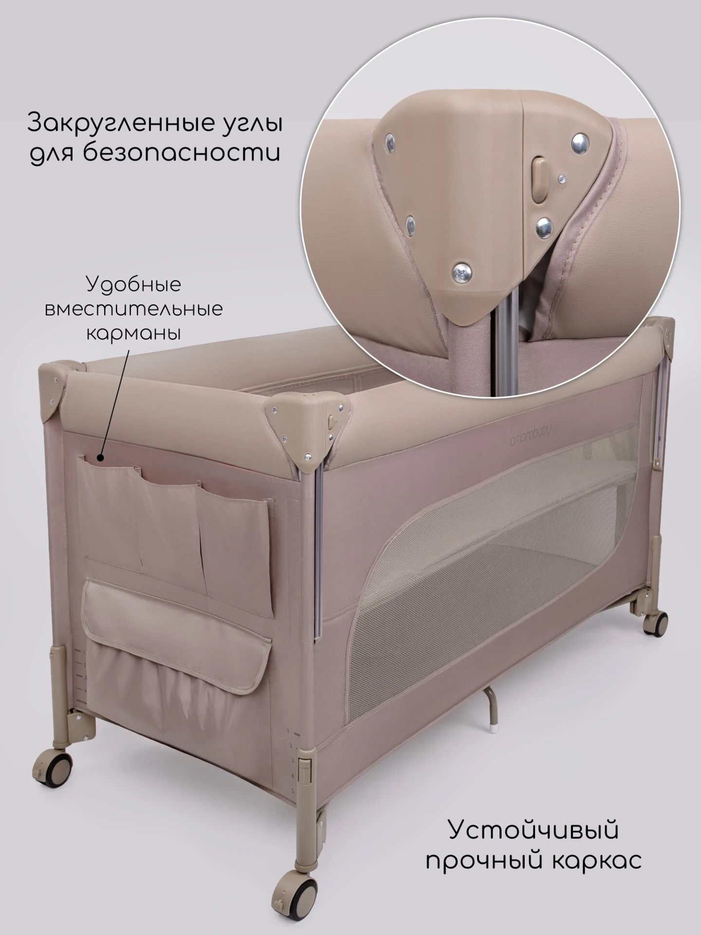 Манеж-кровать Amarobaby OASIS прямоугольный мокко