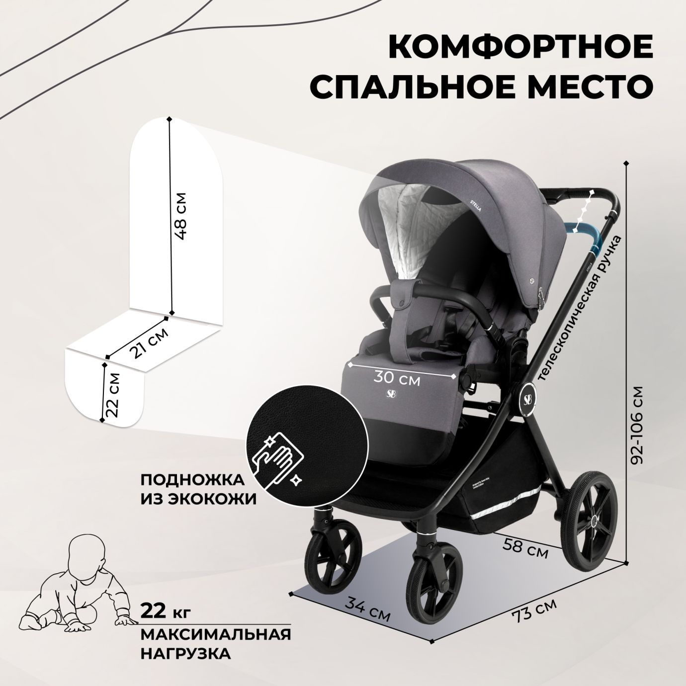 Коляска Sweet Baby Stella Dark Grey