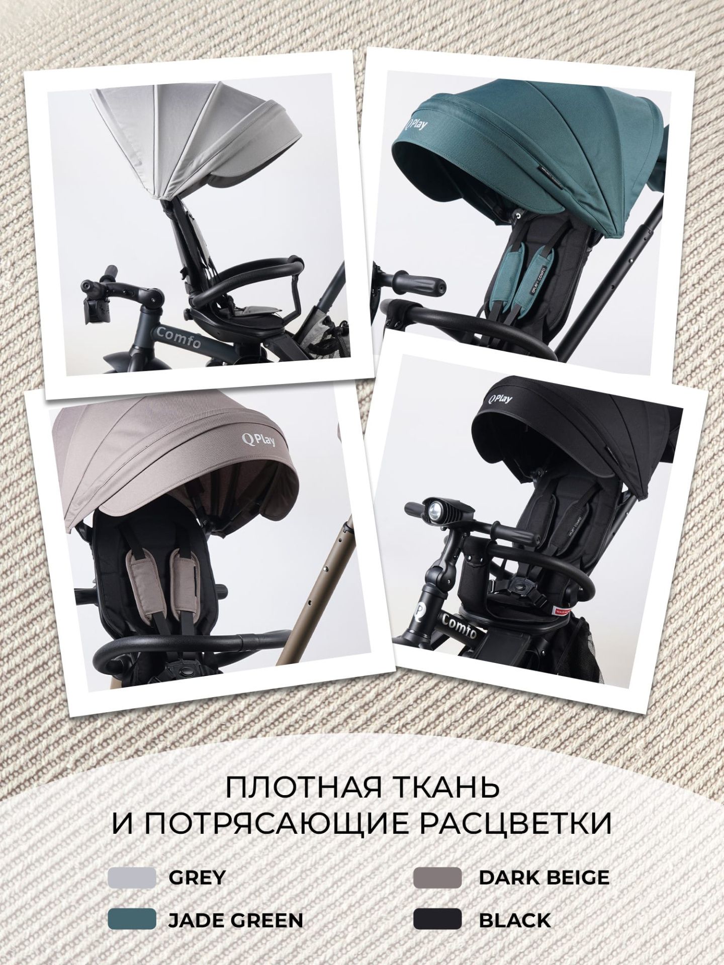 Велосипед трехколесный Qplay T330-10 Comfo Black (Oxford/Matte Black)
