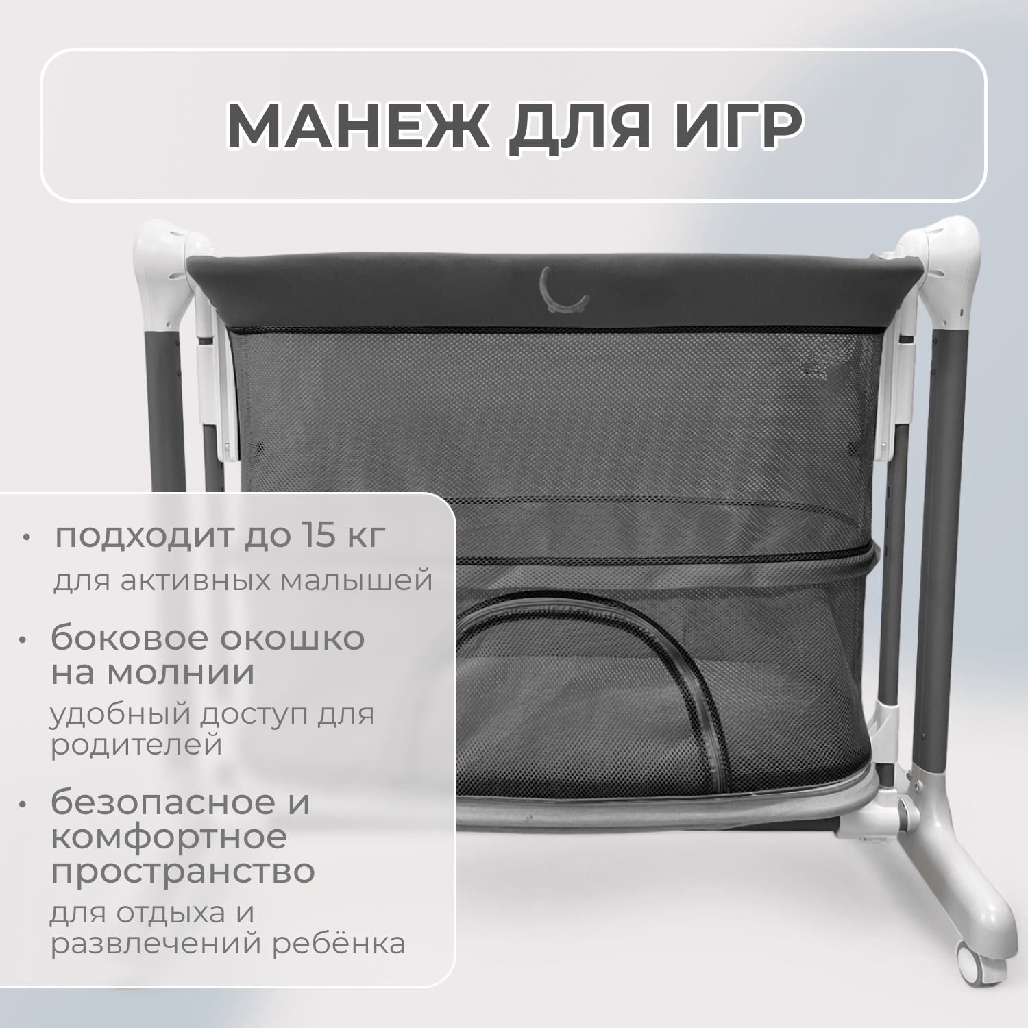 Колыбель Virelle 3в1 серая