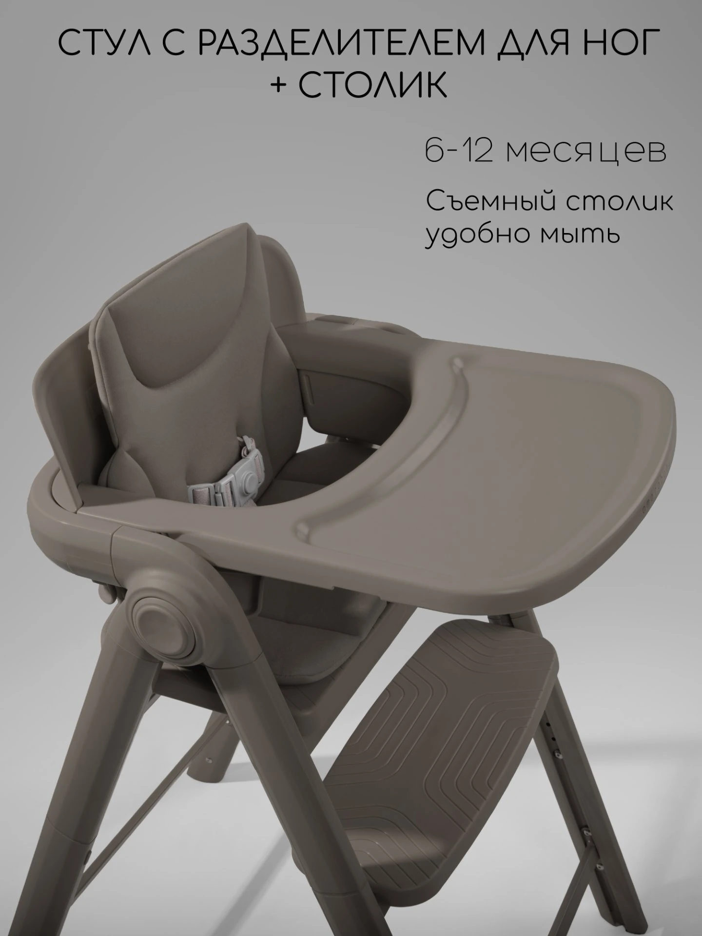 Стул растущий, Easy Grow коричневый
