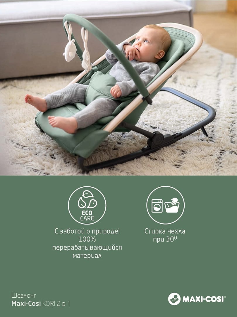 Шезлонг KORI Classic Beige ECO/классик бежевый