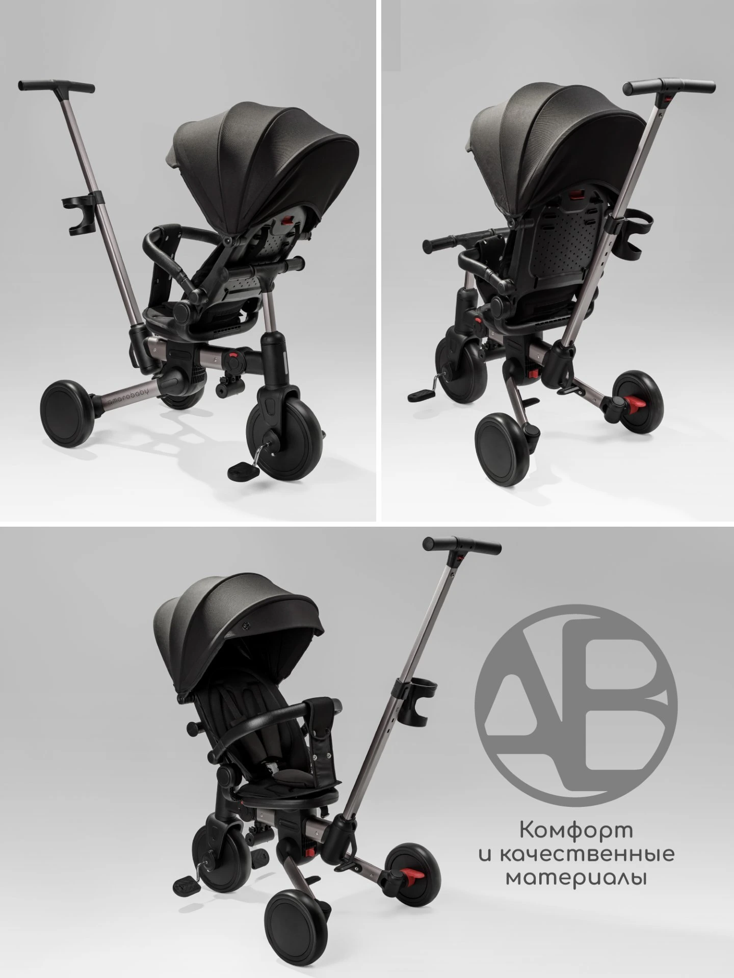 Велосипед многофункциональный Amarobaby, MultiRide черный