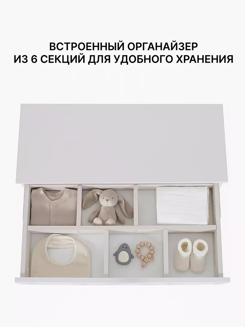 Комод пеленальный Rant Indy Pro CRYSTAL BEIGE