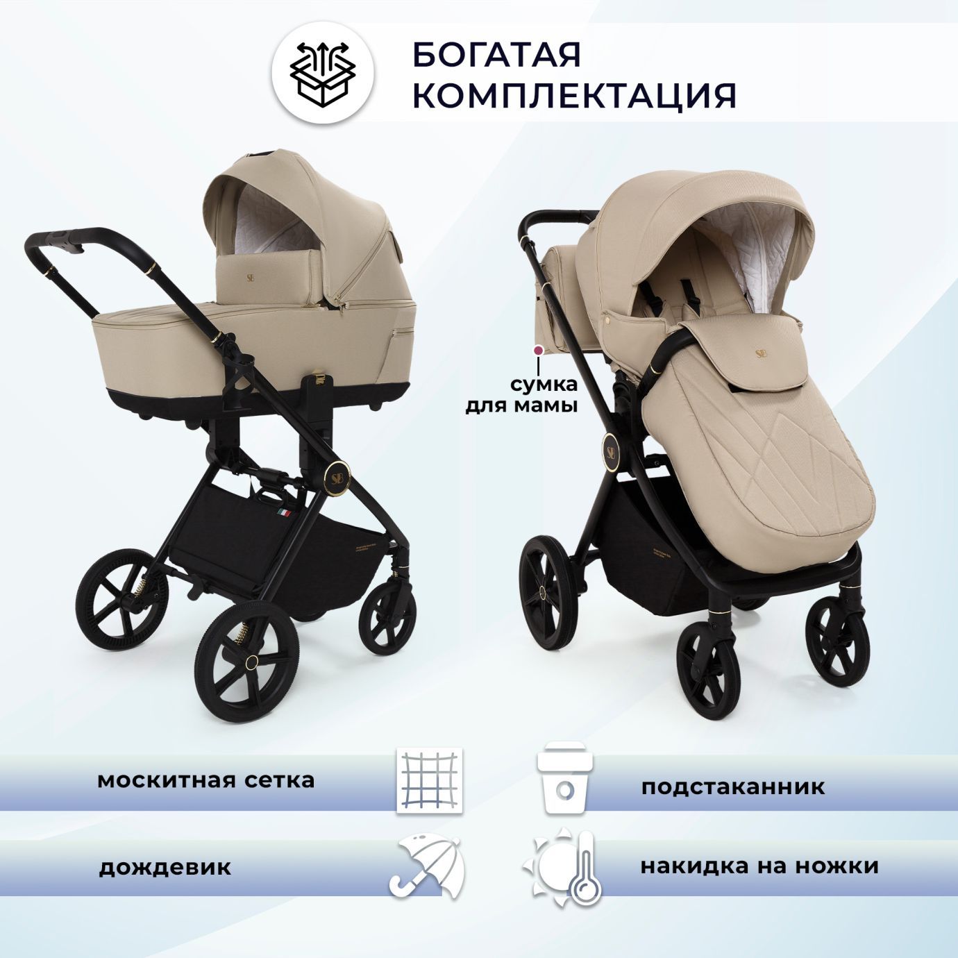 Коляска Sweet Baby Stella Plus Neo Beige