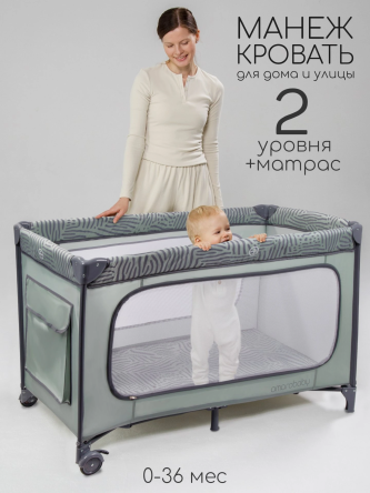 Манеж-кровать SMART, прямоугольный, серый/темно-серый