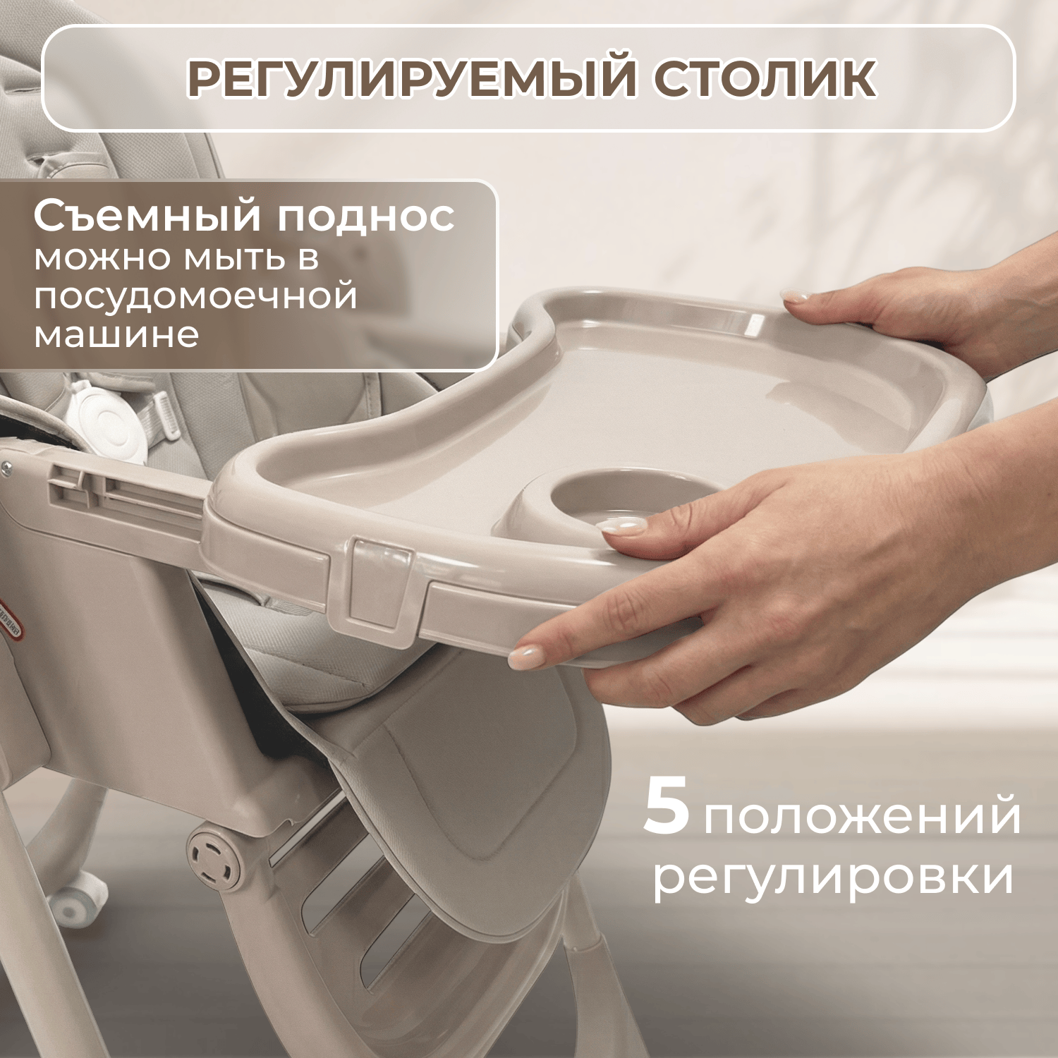 Стульчик-электрокачель BubaGO Aurora 4в1 бежевый