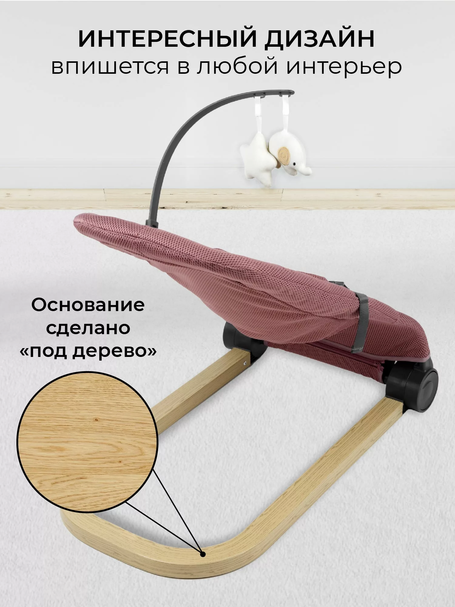 Детский шезлонг Baby relax