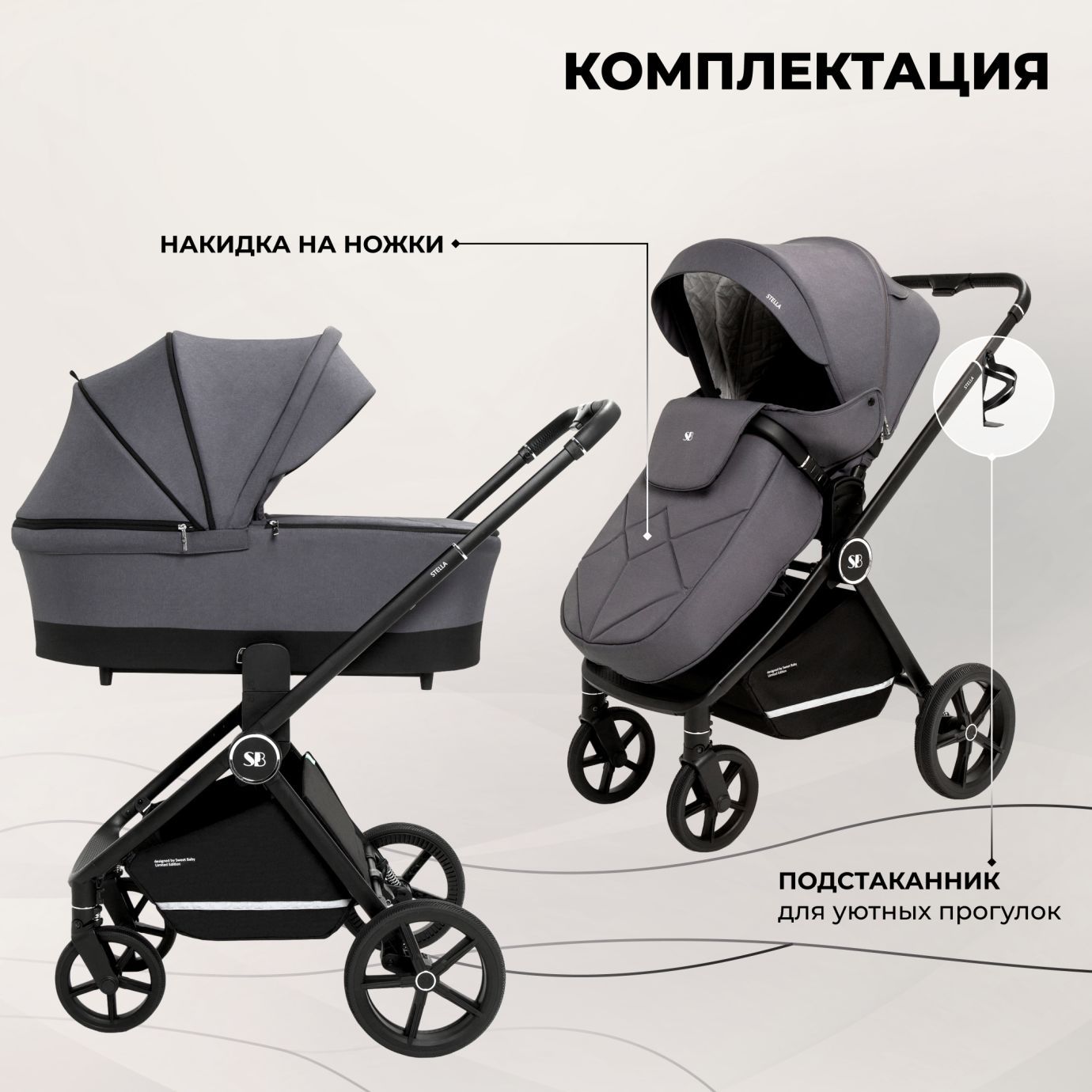 Коляска Sweet Baby Stella Dark Grey