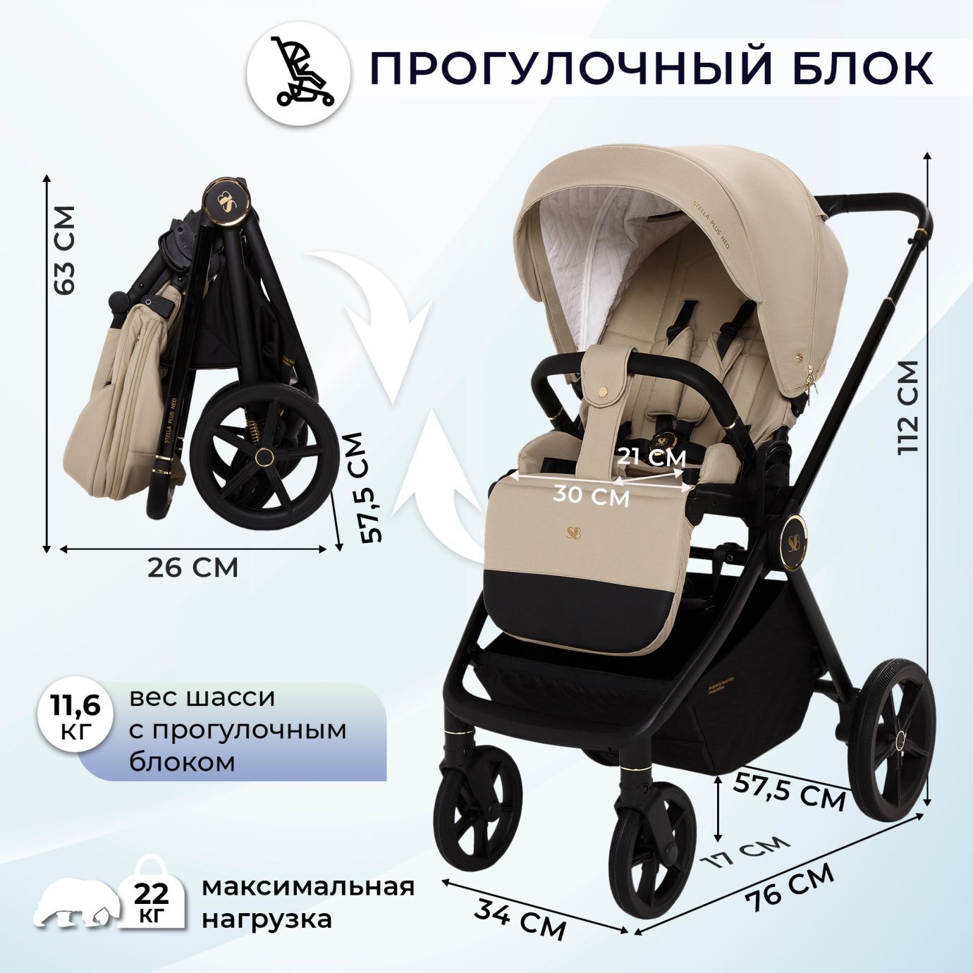 Коляска Sweet Baby Stella Plus Neo Beige