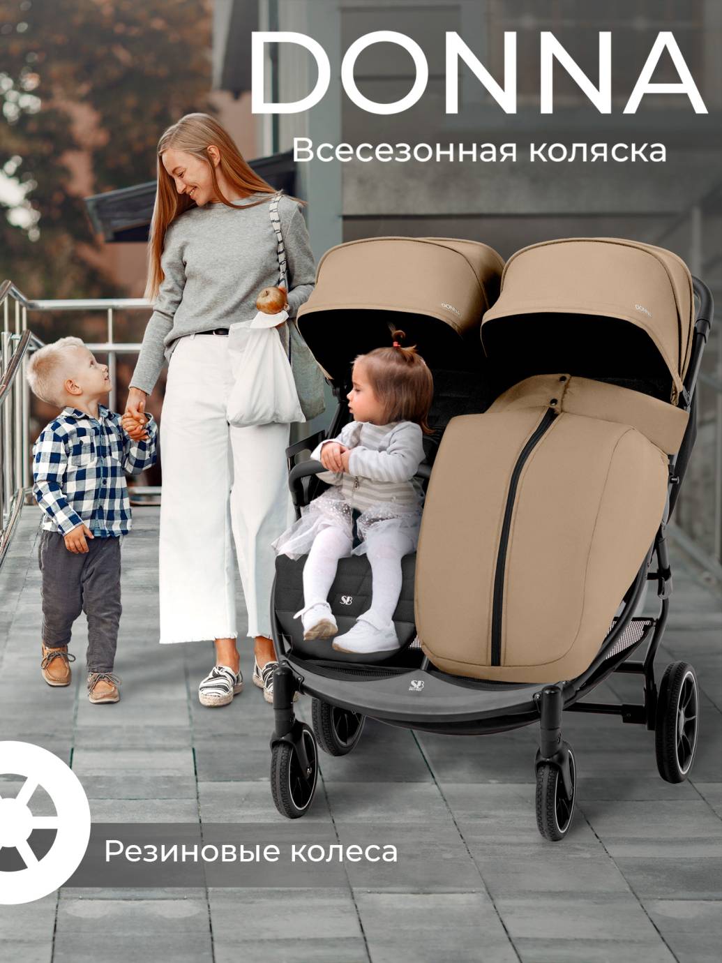 Прогулочная коляска Donna