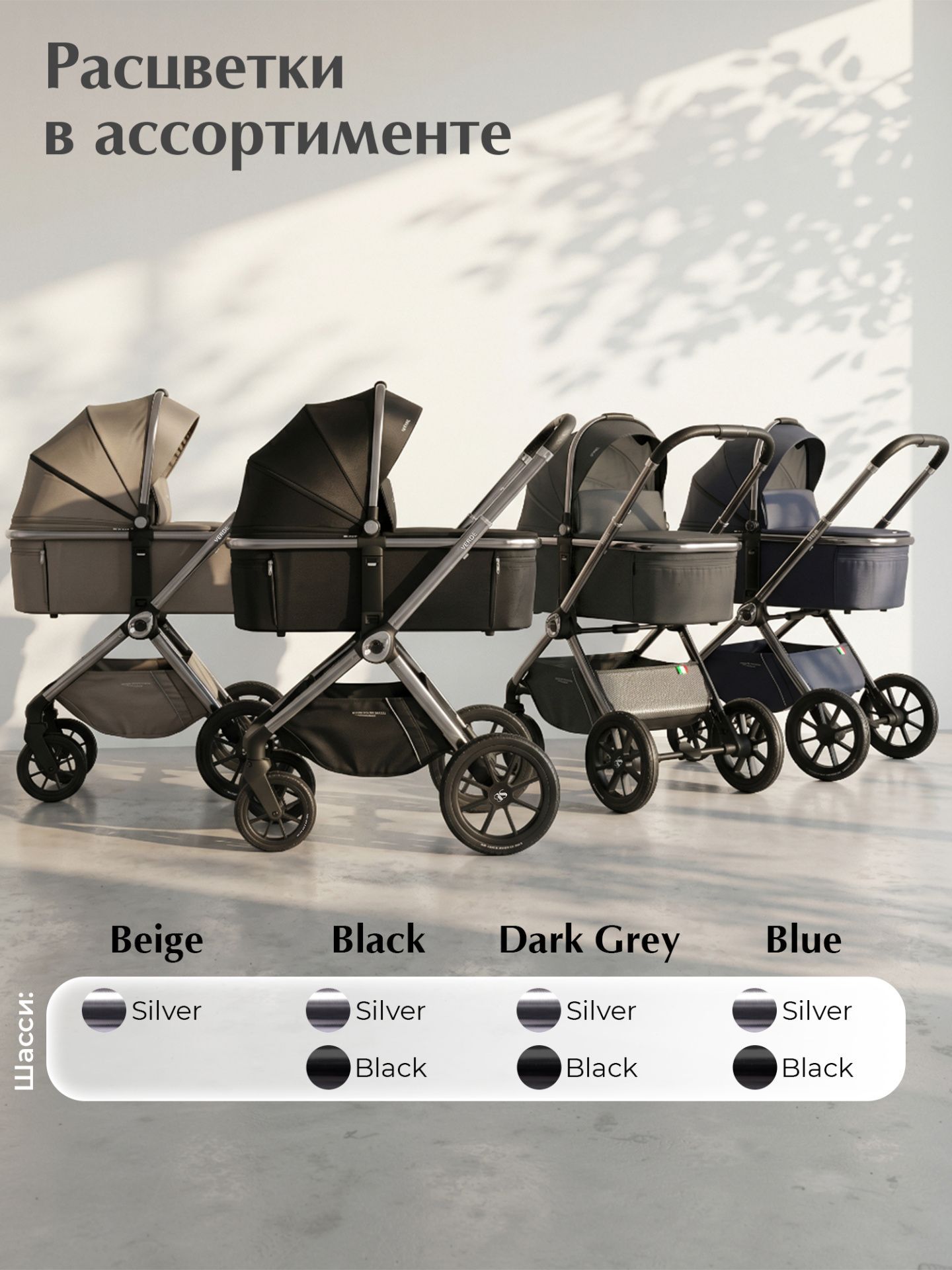 Коляска Sweet Baby Verde Silver Beige