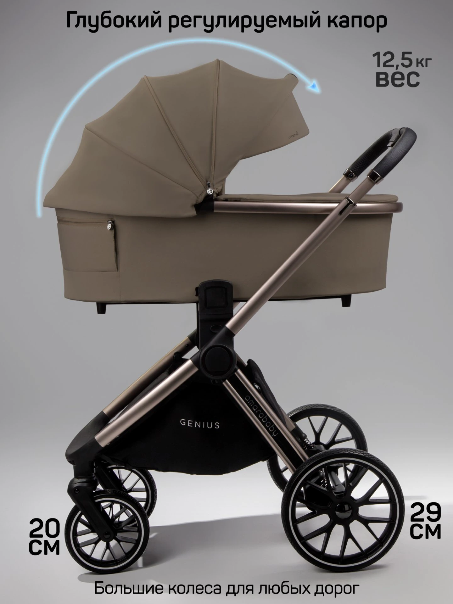 Коляска детская 2 в 1 Genius, коричневый