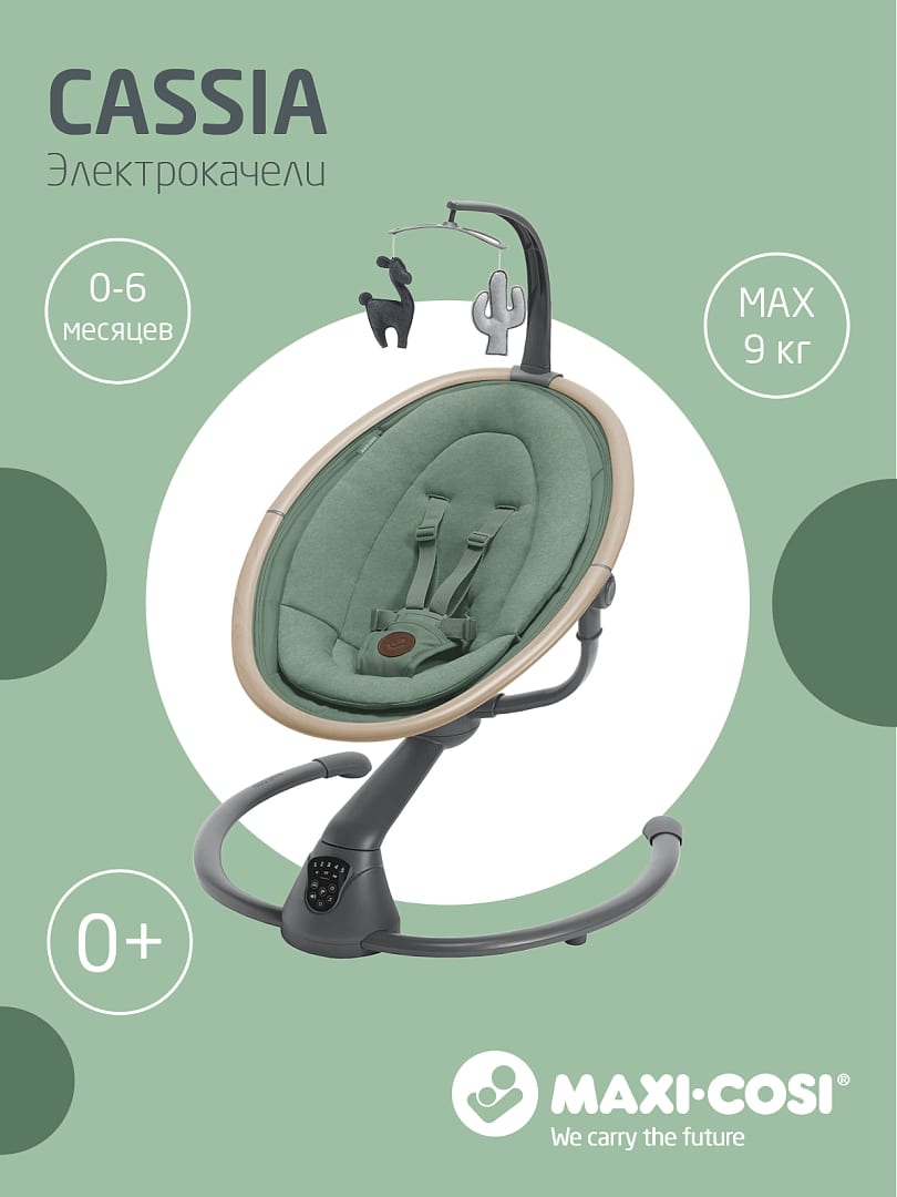 Шезлонг-качалка CASSIA SWG Beyond Green ECO/зеленый