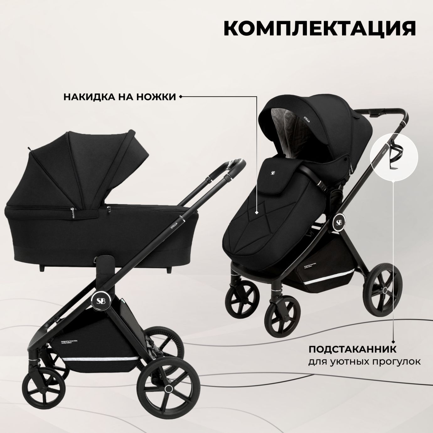 Коляска Sweet Baby Stella Black