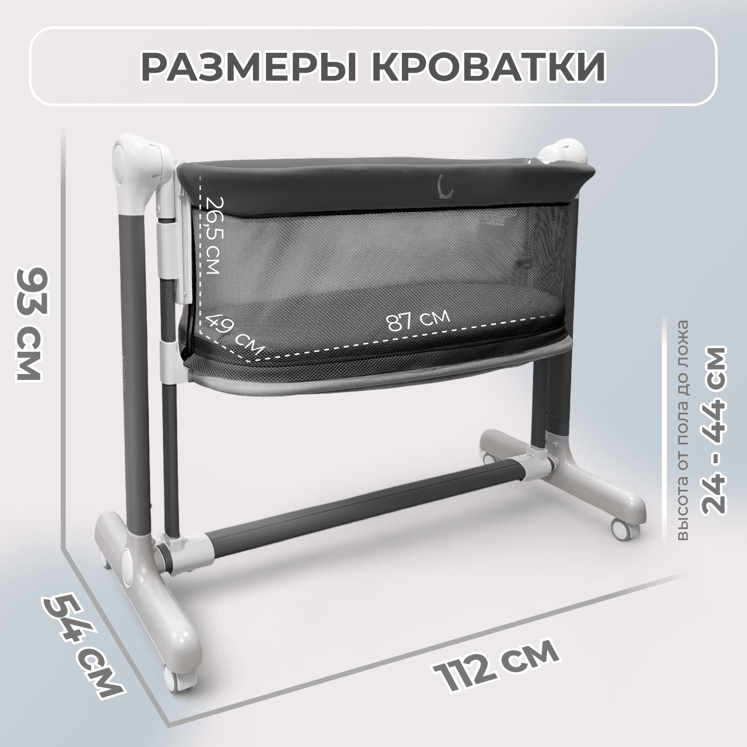 Колыбель Virelle 3в1 серая