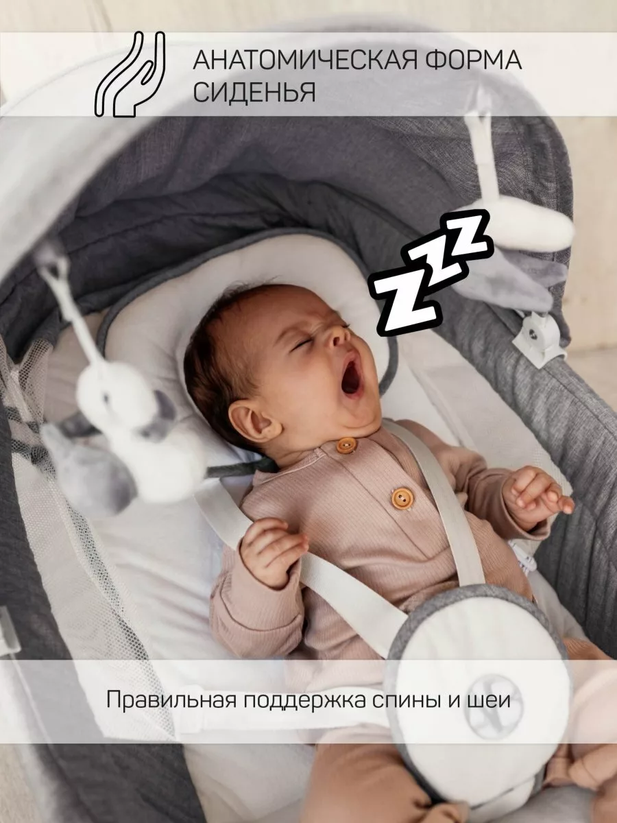 Электронные качели детские LUCKY SWING, серый
