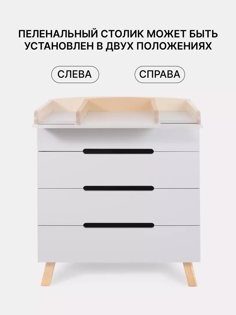 Комод пеленальный Rant Indy Pro CRYSTAL BEIGE