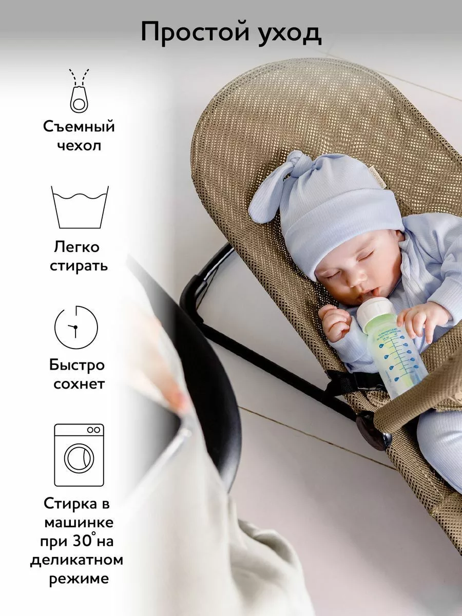 Детский шезлонг Baby time