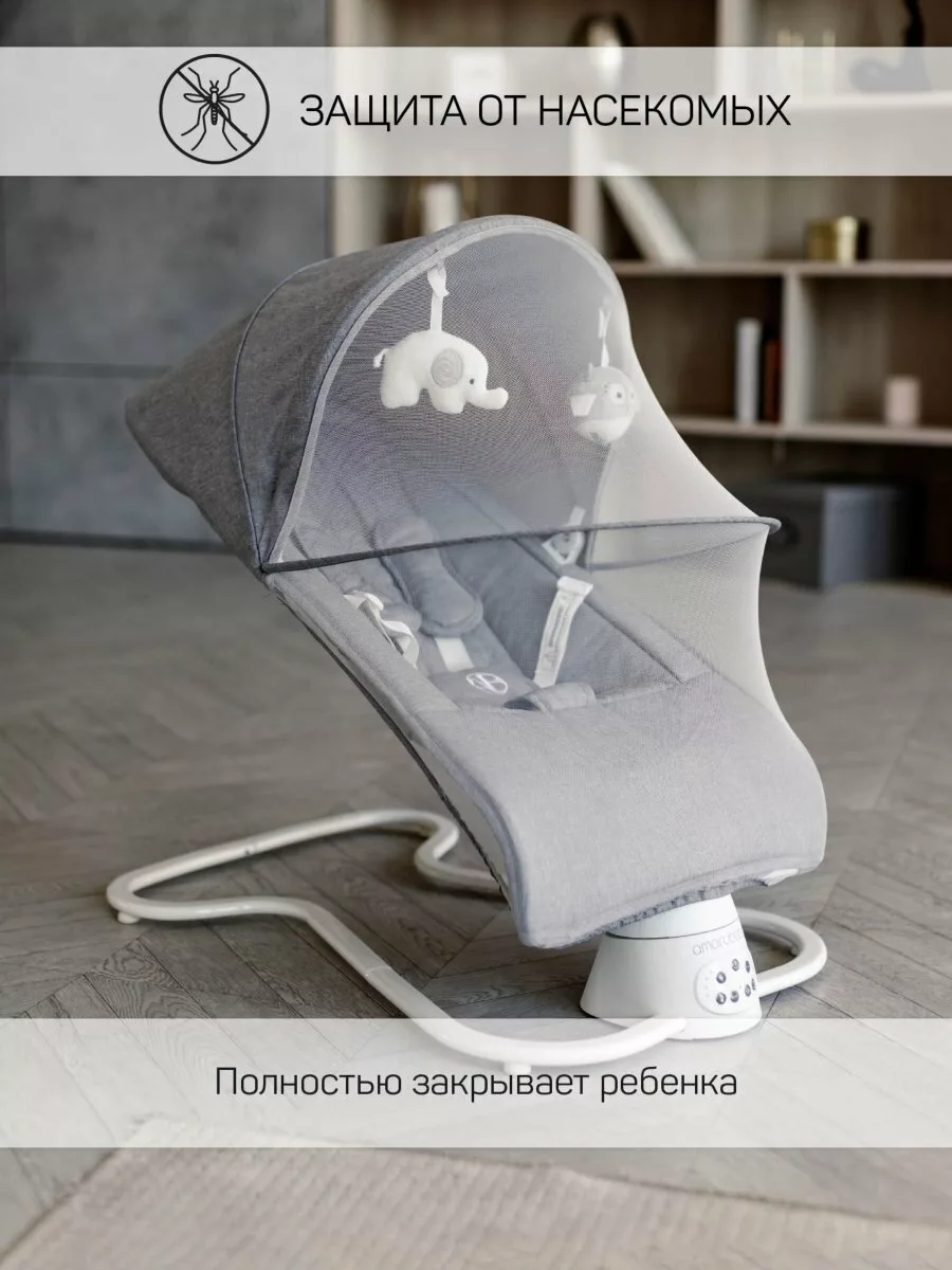 Электронные качели детские HAPPY SWING, серый