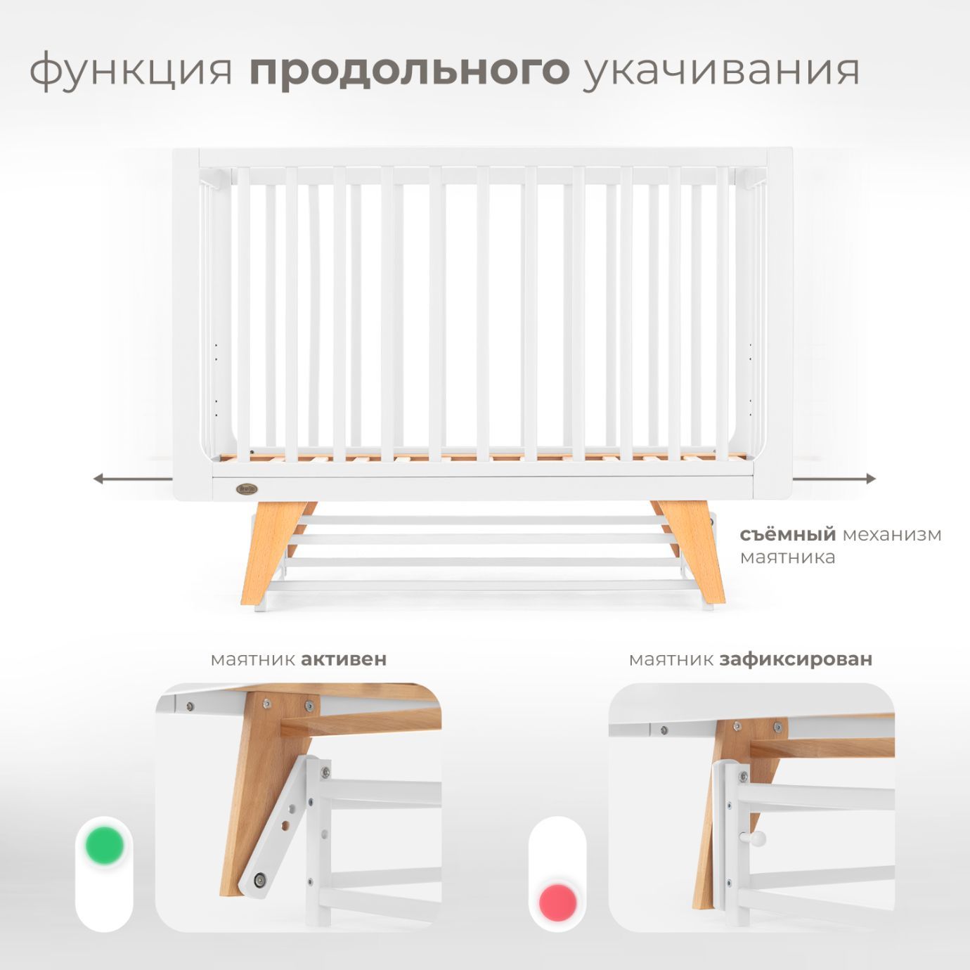 Кроватка детская NUOVITA STANZIONE INIZIO SWING