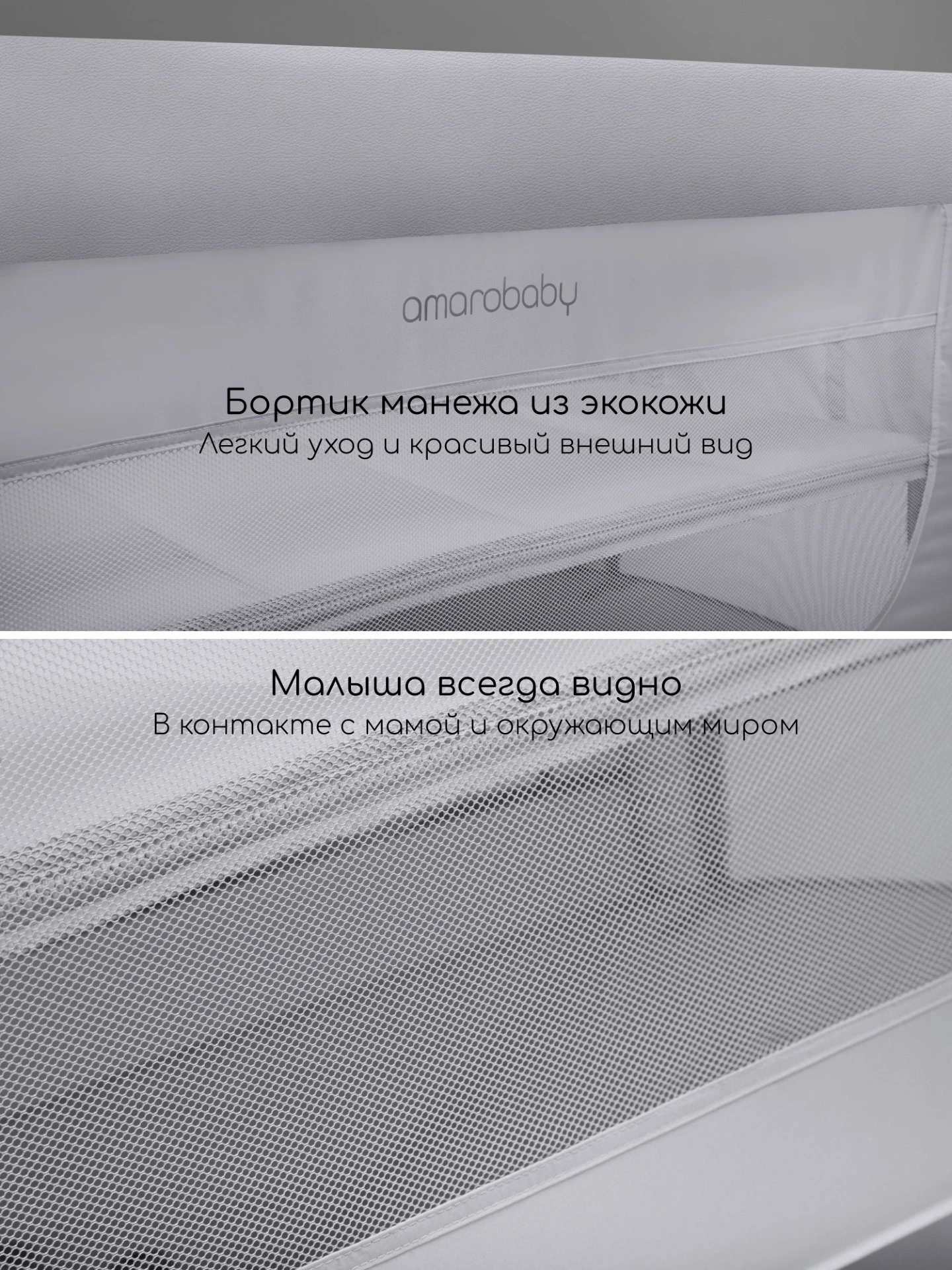 Манеж-кровать Amarobaby OASIS прямоугольный серый