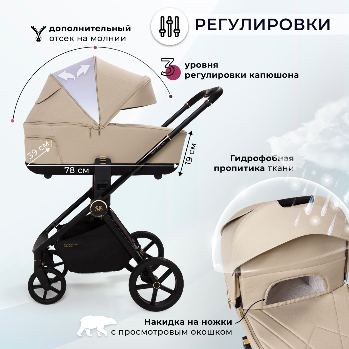 Коляска Sweet Baby Stella Plus Neo Beige