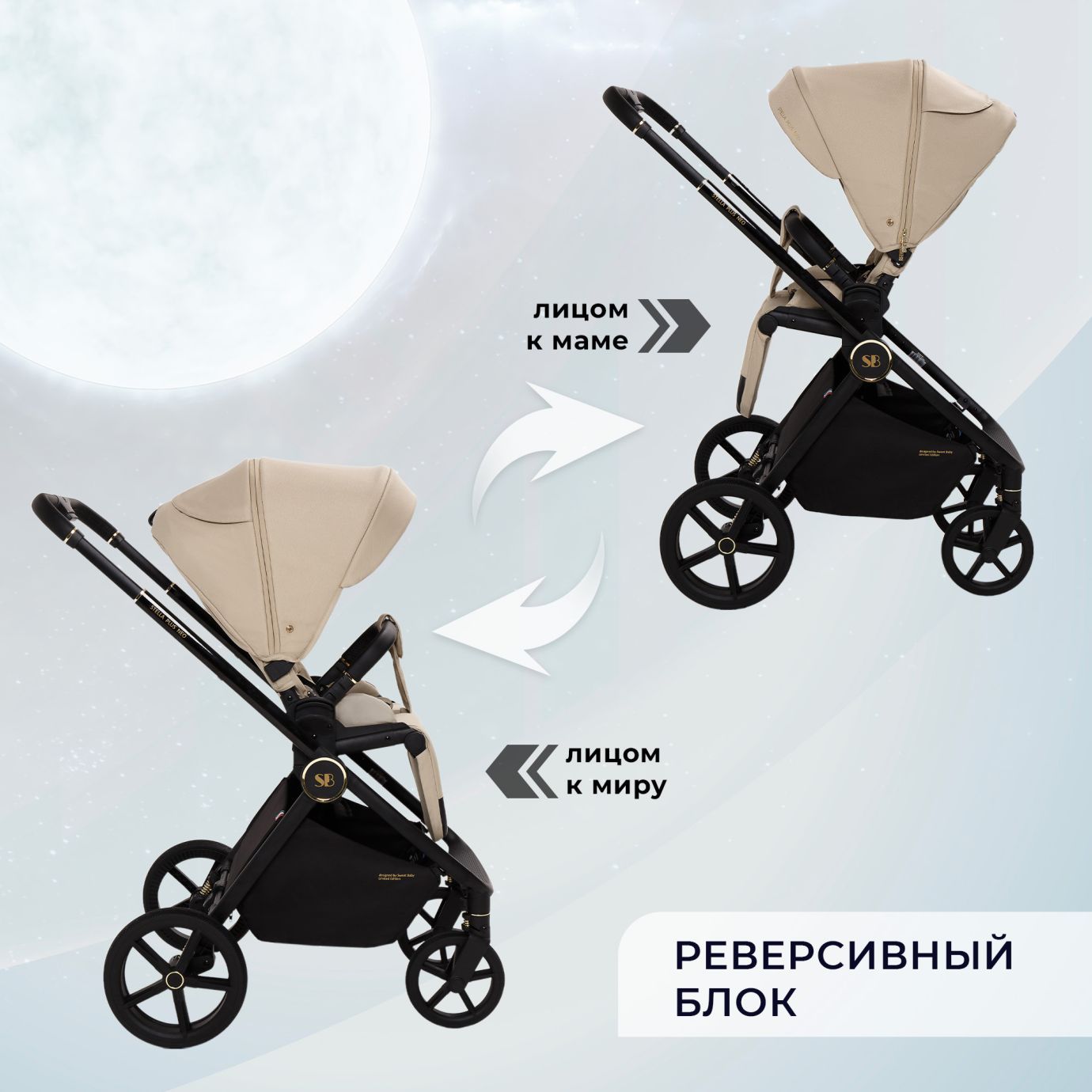 Коляска Sweet Baby Stella Plus Neo Beige