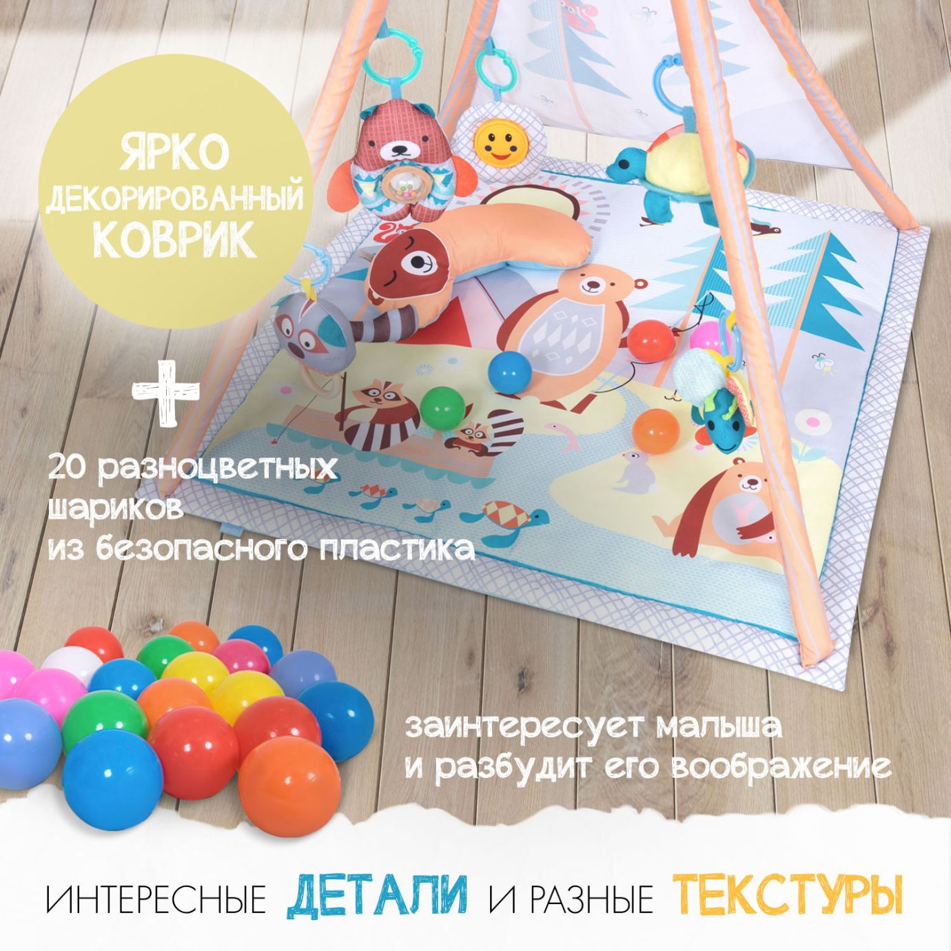Развивающий коврик NUOVITA PICCOBINE СAMPO C2 друзья
