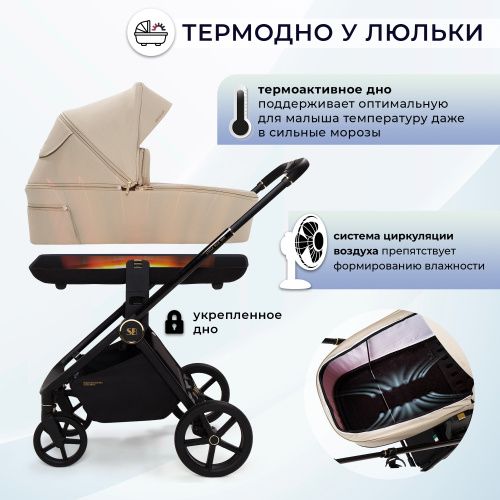 Коляска Sweet Baby Stella Plus Neo Beige