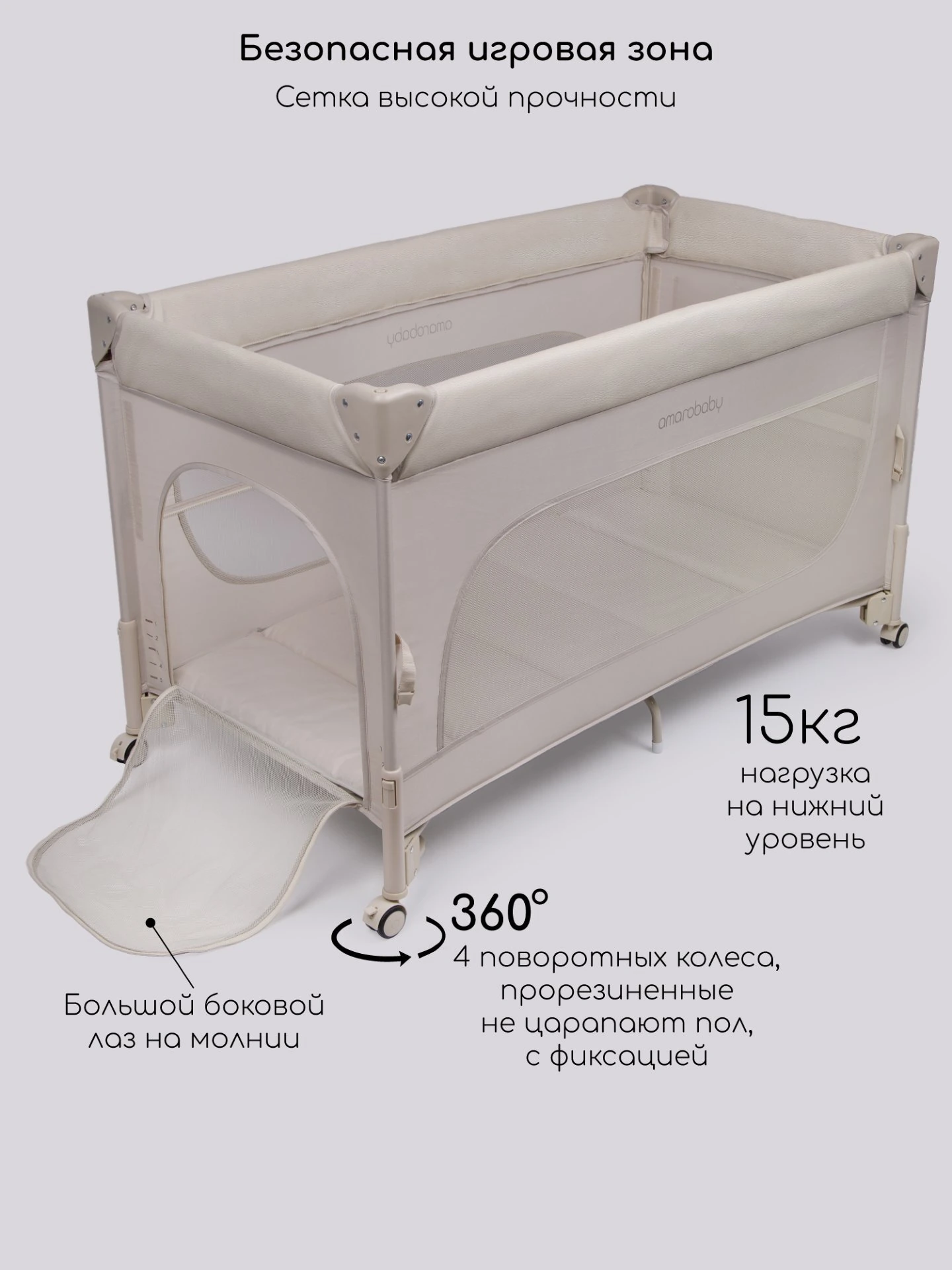 Манеж-кровать Amarobaby OASIS прямоугольный молочный