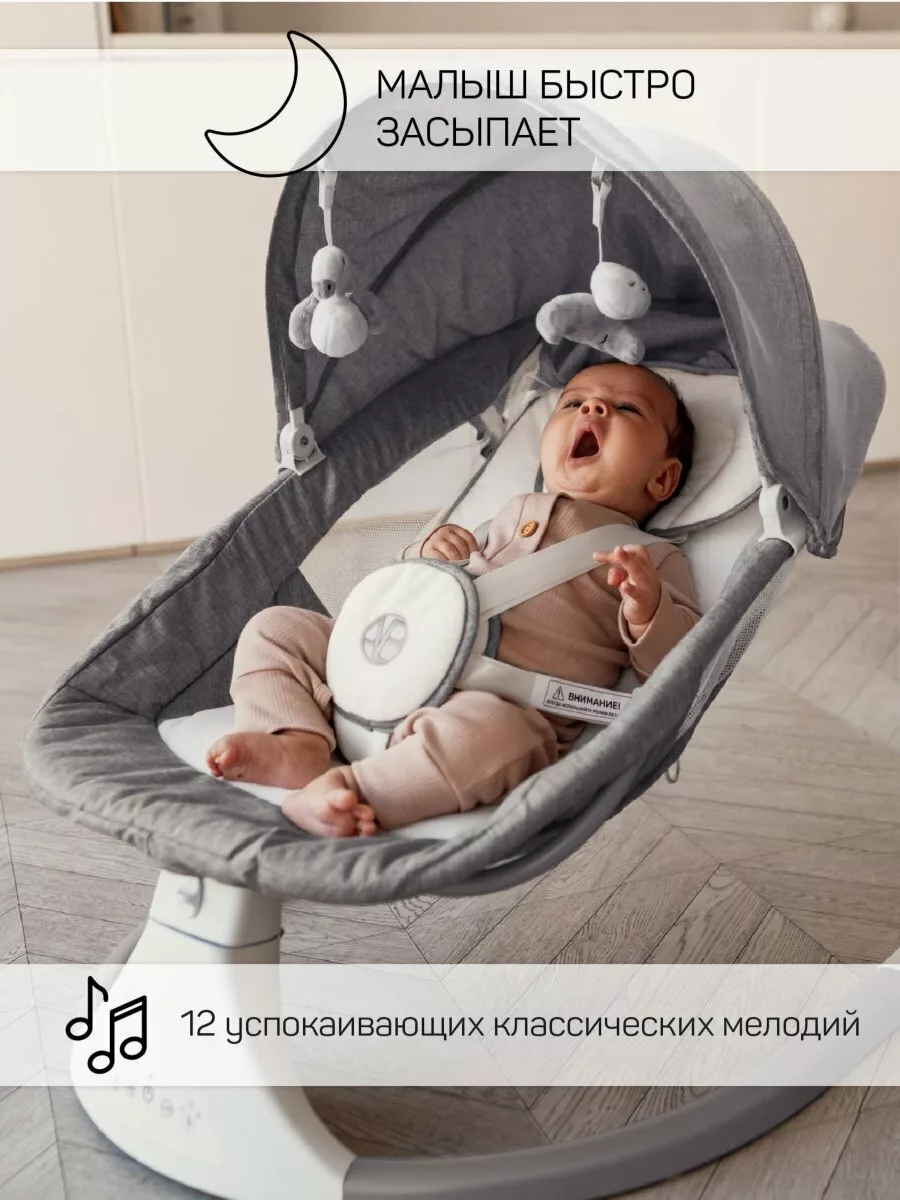 Электронные качели детские LUCKY SWING, серый