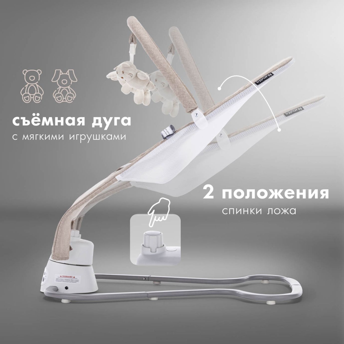 Качели-шезлонг Nuovita Pulito