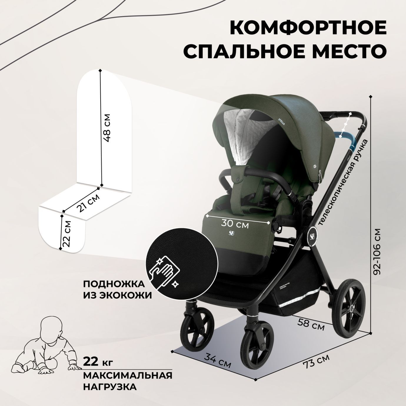 Коляска Sweet Baby Stella Green