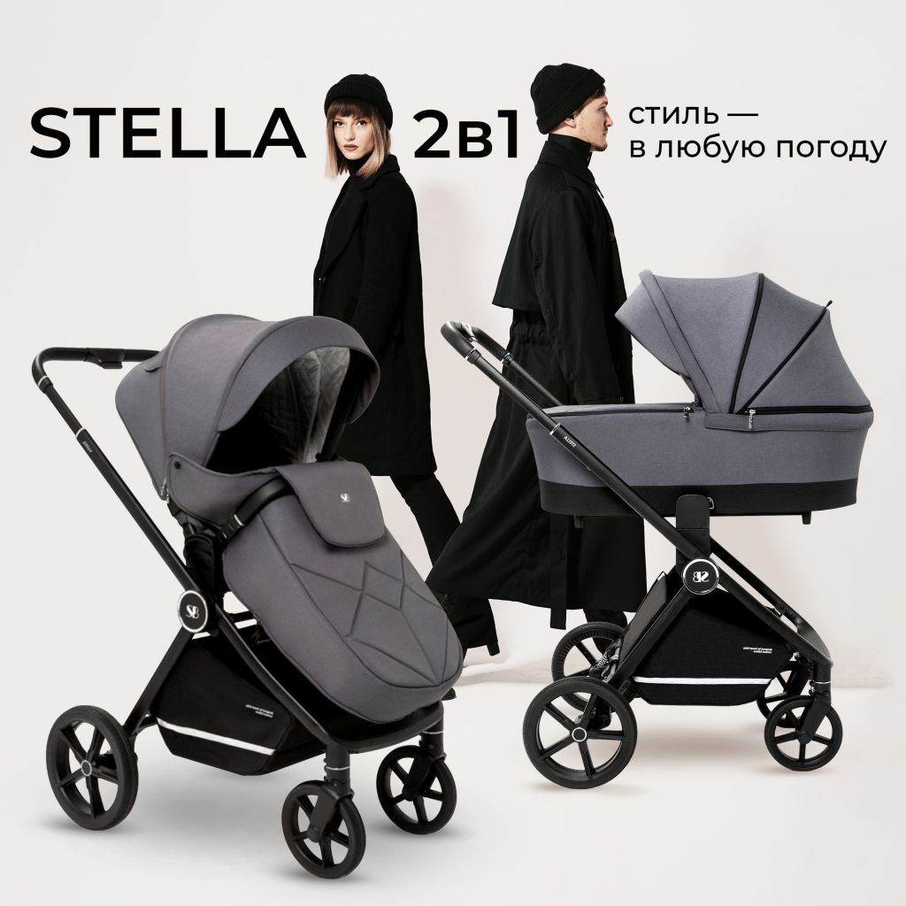 Коляска Sweet Baby Stella Dark Grey