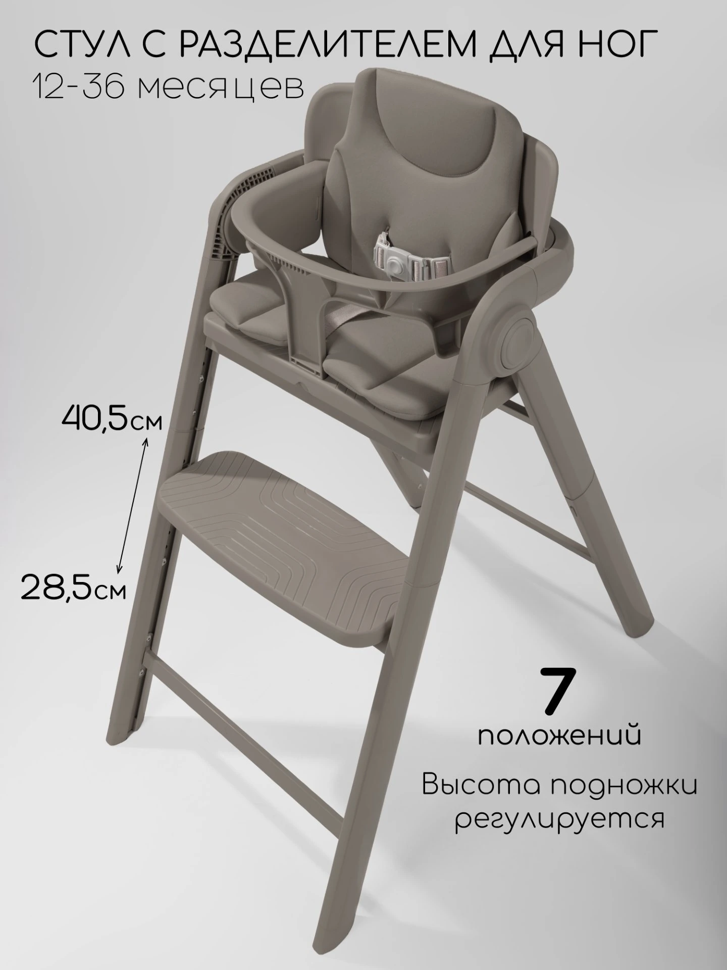 Стул растущий, Easy Grow коричневый