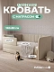Диван - кровать 160х80 см Crecker ткань Микровелюр