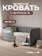 Диван - кровать 160х80 см Crecker ткань Микровелюр
