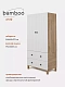 Шкаф Bamboo