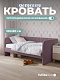 Диван - кровать 160х80 см Crecker ткань Микровелюр