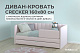 Диван - кровать 160х80 см Crecker ткань Микровелюр