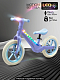 Беговел двухколесный Amarobaby Motion