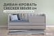 Диван - кровать 180х90 см Crecker ткань Микровелюр