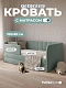 Диван - кровать 160х80 см Crecker ткань Микровелюр