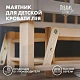 Маятник для кроватки Лея