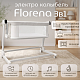 Электроколыбель BubaGO Florena белая